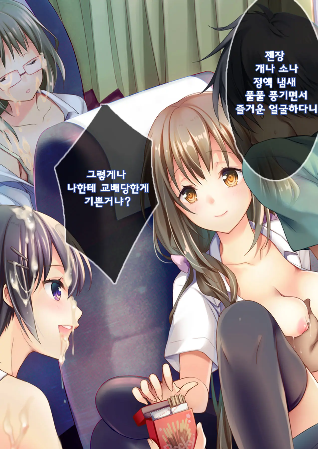 Dare Mo Ore Ga Wakaranai Nara Tanetsuke Shi Makutte Mo Mondai Nai Daro! 2 ~Rinkai Gakkou Hen~ | 아무도 나를 느끼지 못한다면 번식교배해도 상관없잖아 2 ~임해학교편~